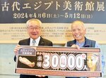 ３万人目の来場者となった牧田さん（右）と吉岡社長＝７日、鳥取市の鳥取県立博物館