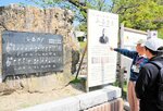 岡野貞一を顕彰する名曲「ふるさと」の歌碑を案内するガイドの会会員