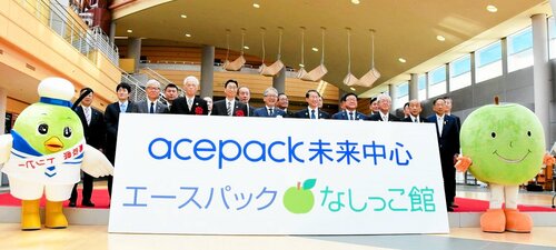 新しい愛称でのスタートを祝う出席者ら＝１８日、倉吉市のエースパック未来中心