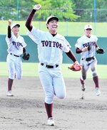 準決勝・鳥取西―米子東　鳥取西は三回から登板した沢（中央）が粘投して８年ぶりの決勝進出を決める＝どらドラパーク米子市民球場