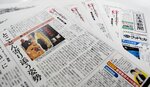 日本海新聞連載〝絆を求めて〟第２部の紙面
