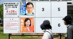 両候補の選挙ポスターが貼られた掲示場＝２５日、松江市殿町