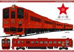 　ＪＲ北海道が２０２６年春から運行を開始する豪華観光列車「赤い星」の外観イメージ