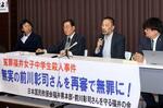 　３者協議を終え、記者会見する前川彰司さん（右から２人目）、吉村悟弁護士（同３人目）ら＝１８日午後、金沢市