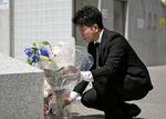 　東京・池袋の乗用車暴走事故から５年となり、慰霊碑に花を供える松永拓也さん＝１９日午後