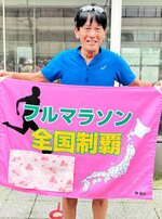 「ふくい桜マラソン」で完走し、４７都道府県で開かれたフルマラソン大会を全て走破した久保井さん＝３月３１日、福井市（本人提供）