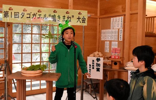 抑揚をつけてタゴガエルの鳴きまねを披露する参加者ら＝６日、鳥取市湯所町１丁目の湯所神社