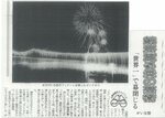 
１９８６年８月２５日付＜第１３回＞

 

