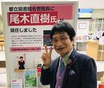 　2023年４月３日、都立図書館名誉館長として中央図書館に初出勤＝臨床教育研究所「虹」提供