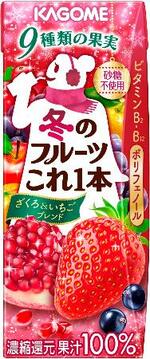 　カゴメが発売するミックスジュース「冬のフルーツこれ一本　ざくろ＆いちごブレンド」