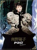 　Ｂｌｕ―ｒａｙ　ＢＯＸ「南野陽子　ザ・ベストテン　コレクション」