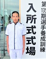狭き門を突破し、ボートレーサー養成所に入所した米子市淀江町出身の浜田さん＝５日、福岡県柳川市