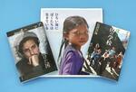 　長倉洋海さんの著書