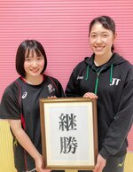 「継勝」をスローガンに新シーズンの必勝誓う