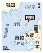 　長崎県対馬市の発見現場