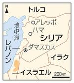 　シリア・アレッポ、ハマ