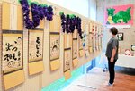 入居者が制作した心温まる作品が並ぶ会場＝香美町村岡区和池の木の殿堂
