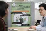 　東京都が作成したカスハラ防止に向けた啓発ポスター＝１７日、都庁