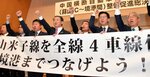 頑張ろうコールで気勢を上げる平井知事（左から４人目）ら関係者＝１４日、東京・平河町の海運クラブ