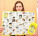 三朝温泉と三徳山にまつわる３３個のトリビアが詰め込まれたパンフレット＝５月３０日、三朝町役場