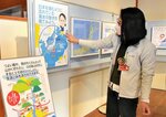 海ごみなどの問題を身近に感じてもらうためのパネルが並ぶ企画展＝１８日、鳥取市福部町湯山の鳥取砂丘ビジターセンター