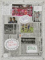 大山西小２年　谷野 織