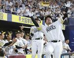 　２回、左越えに２打席連続本塁打となる２ランを放ちベンチ前で喜ぶ山川（手前）ら＝京セラドーム