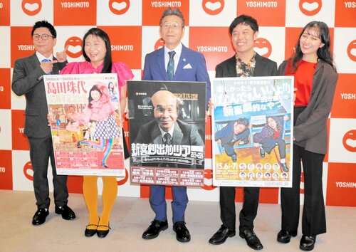 新喜劇のメンバーと共に自身の公演をＰＲする島田珠代（左から２人目）。中央は間寛平ＧＭ、左端はすっちー座長