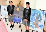 岩美高の生徒が手がけた町をＰＲするポスター
