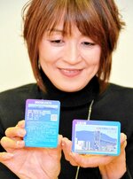 供用開始２０周年を記念して発行された「江島大橋カード」