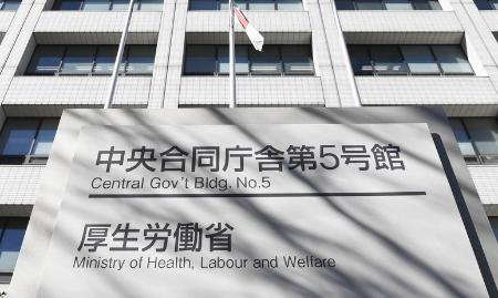 　厚労省＝東京・霞が関