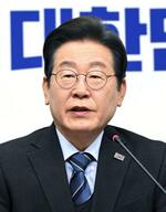 　李在明氏