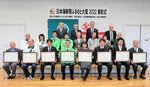 鳥取市の日本海新聞ふるさと大賞受賞者ら＝２日、鳥取市役所