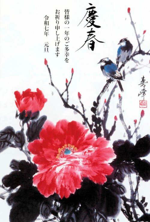 大輪のボタンが鮮やかな指画「富貴図」