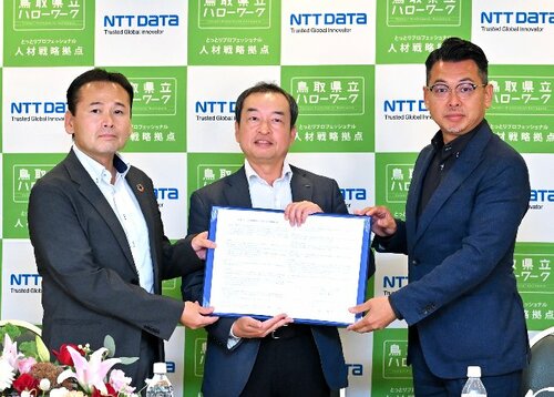 副業人材に関する連携協定を結んだ（左から）北村所長、浜口室長、松井マネジャー