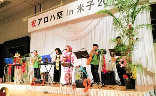 過去のアロハ祭の様子