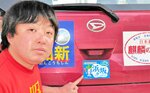 自費で制作した浜坂版のステッカーと谷口さん