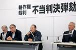 　判決後、記者会見する市東孝雄さん（右から２人目）＝２４日午後、千葉市