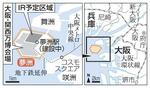 　建設中の大阪メトロ夢洲駅