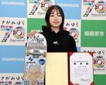 　相模原市の「ホームタウンアスリート」に認定されたスケートボード女子の吉沢恋＝３１日、相模原市役所