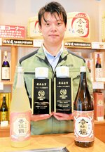 最高金賞のトロフィーを手にする福本社長