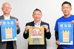 村のマスコットキャラクターをあしらった「護海袋」を手にする中田村長（中央）＝５月３０日、日吉津村役場