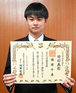 鳥取工業高で初めて特別理事長賞に輝いた福岡さん