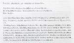 　女性検事が公表した、北川健太郎被告から受け取ったとする書面