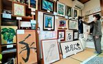 森崎さんの作品が並ぶ「ギャラリーみちやす～らん乱ラン～」