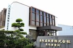 巨額の横領被害が明らかになった鳥取森紙業鳥取事業所＝２０日、鳥取県琴浦町逢束