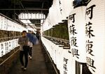 　熊本地震による犠牲者への追悼と復興を願い、阿蘇神社周辺にともされたちょうちん＝１２日夕、熊本県阿蘇市