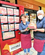 上田畜産が設置した但馬牛肉を購入できる自販機＝豊岡市城崎町の「牛匠上田城崎店」