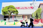 ４月２０日にリニューアルオープンする水木しげる記念館＝境港市本町