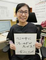 　色紙を手にする香山さん＝２０２４年４月１８日、北海道むかわ町